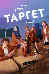 Таргет