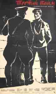 Третий тайм