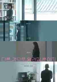 Что-то другое